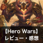 ヒーローウォーズ